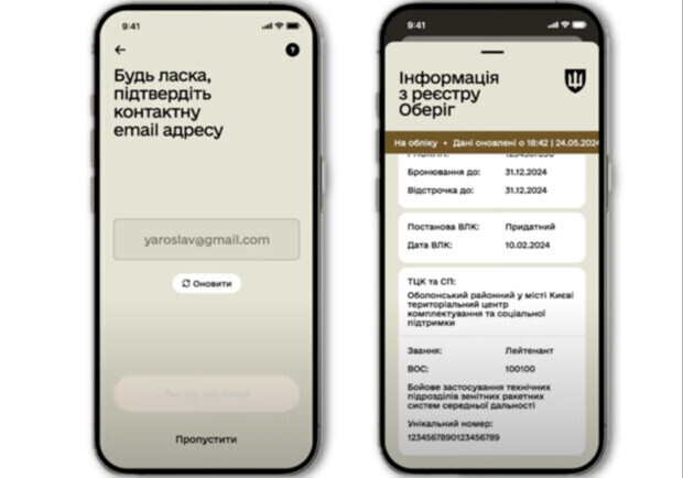 В Міноборони прокоментували заяви, що базу даних з "Резерв+" нібито продають в даркнеті -  