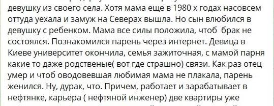 втекла