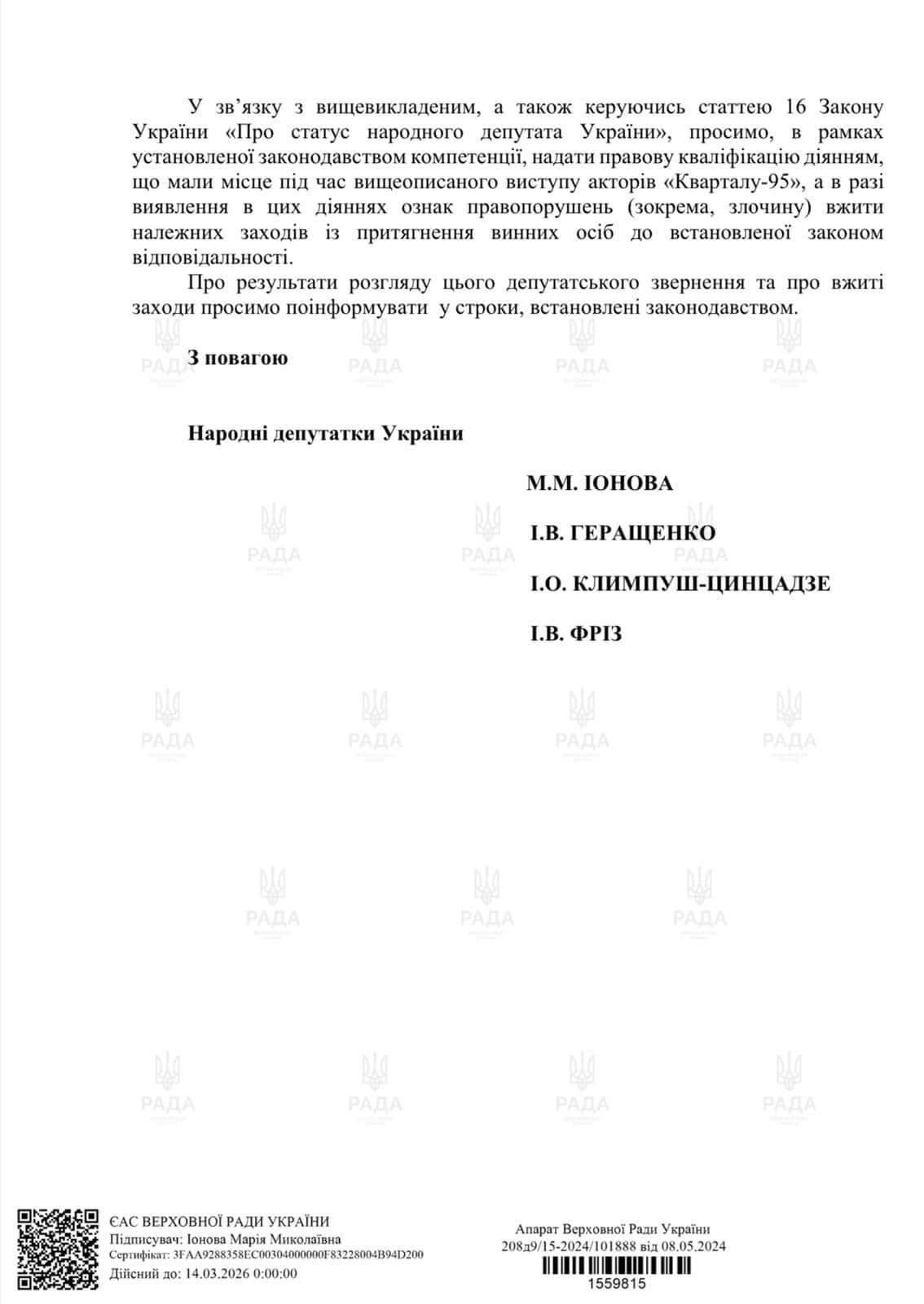 Можливо, це ілюстрація blueprint, корінець квитка та текст