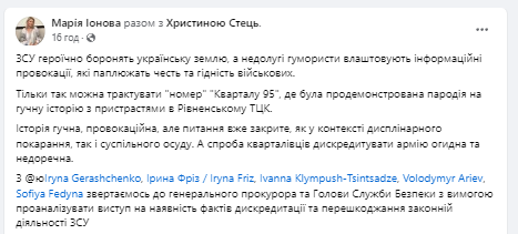 Скандал навколо "Кварталу": депутатки звернулися до СБУ через "прояв аморальності та цинізму"