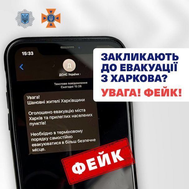 Потреби в евакуації жителів Харкова наразі немає