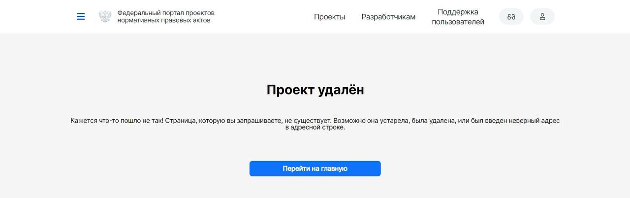З сайту уряду Росії зник законопроект про "зміну" кордонів у Балтійському морі