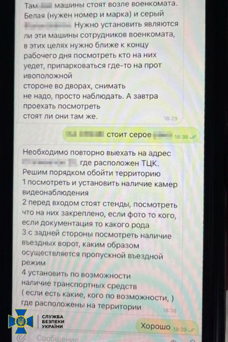 У Запоріжжі затримали агента ФСБ, який готував теракти проти військовослужбовців ТЦК.