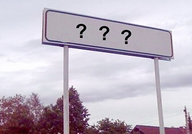 У Запорізькій області перейменують п'ять населених пунктів. 