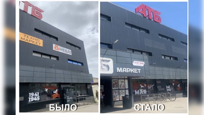 Оккупанты в Бердянске начали демонтаж  вывесок на украинском языке