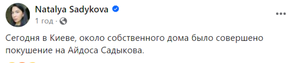 В Киеве стреляли в известного журналиста-оппозиционера из Казахстана: что известно на данный момент