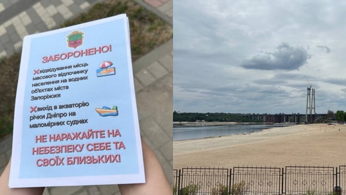 В Запорожье запрещено отдыхать на воде