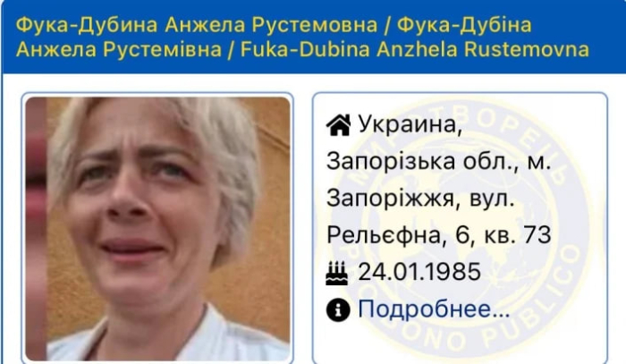 Фото: myrotvorets.center/criminal