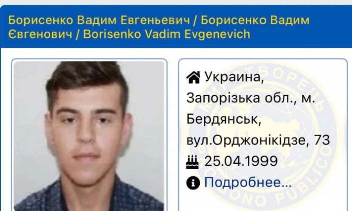 Фото: myrotvorets.center/criminal