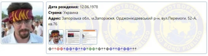 Фото: myrotvorets.center/criminal