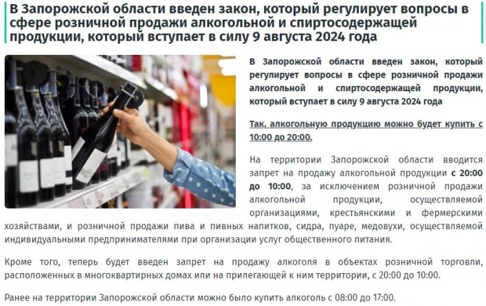 график алкоголь