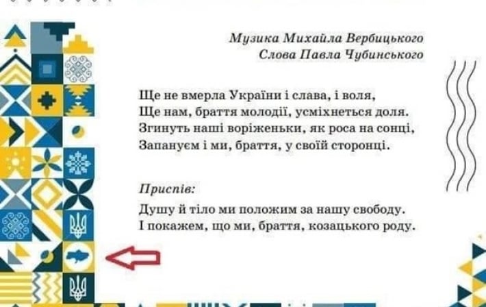 Учебник "без Крыма": Минобразования объяснило ошибку
