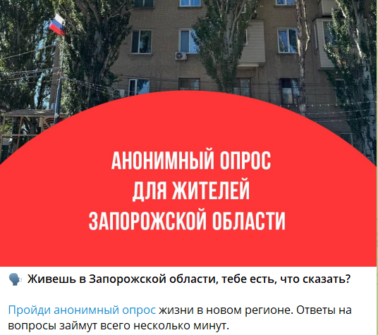 Опрос