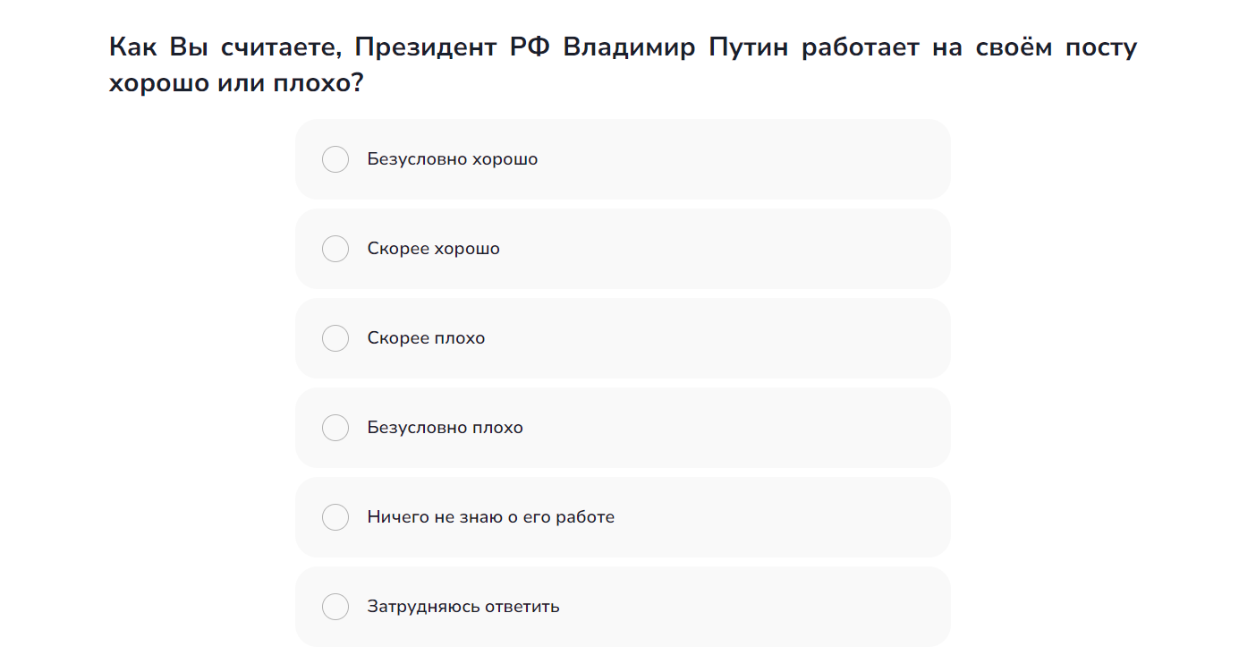 Путин