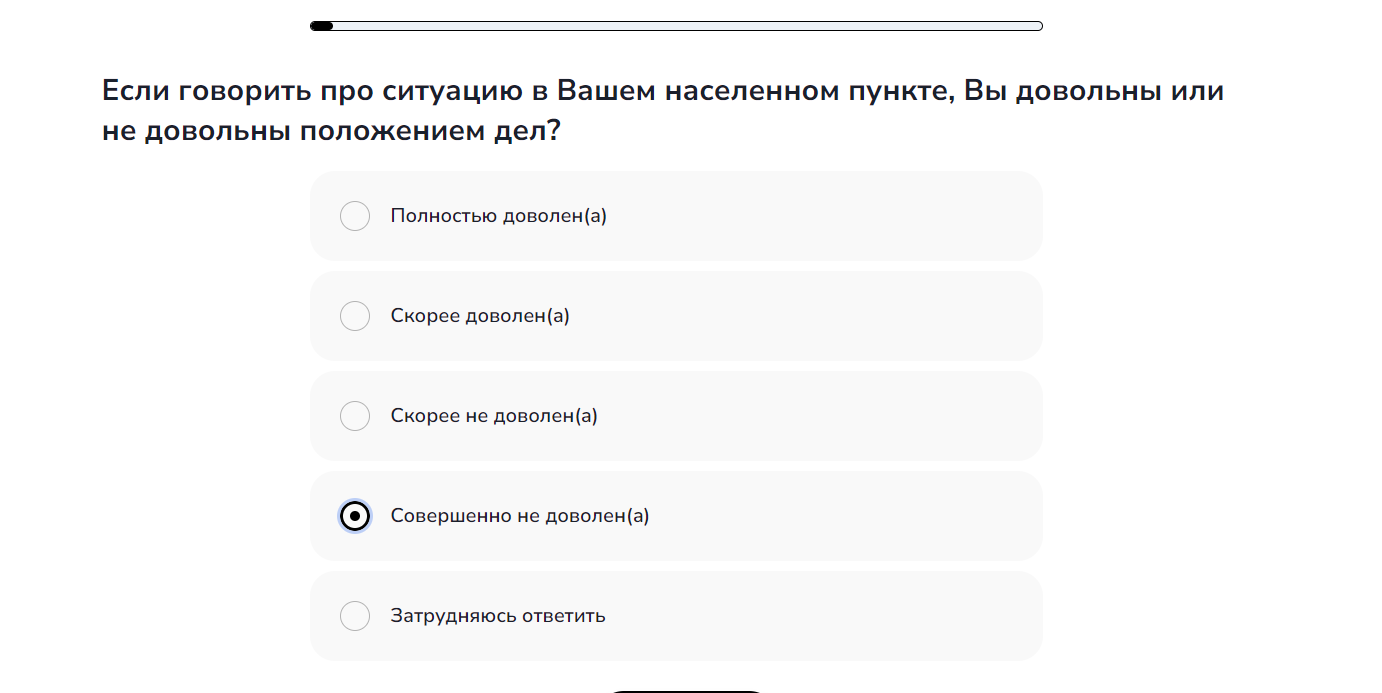 Опрос
