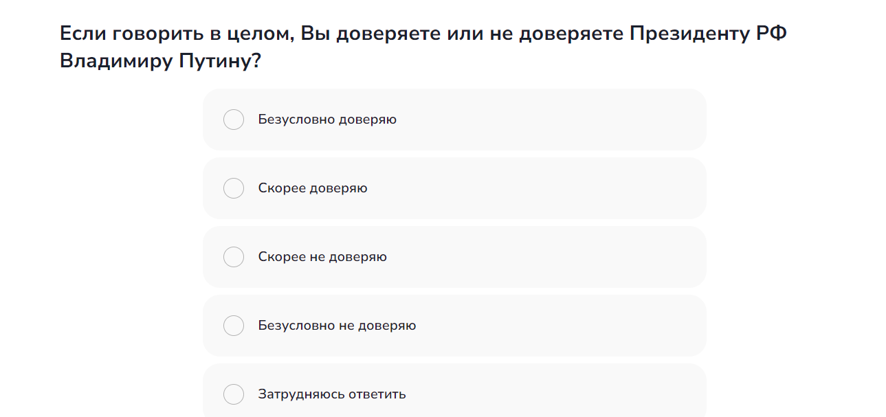 Путин