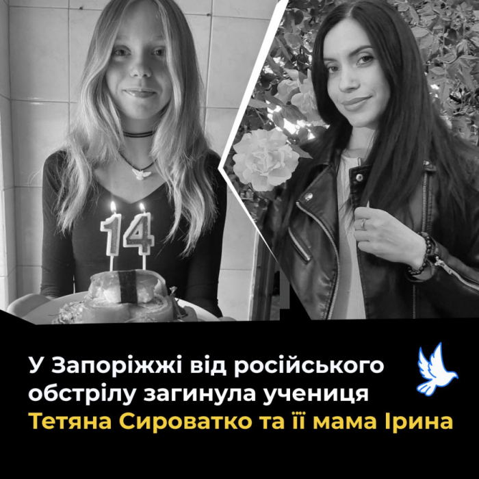 У Запоріжжі від авіаудару загинули дві школярки з гімназії №93 та їхні сім&rsquo;ї.