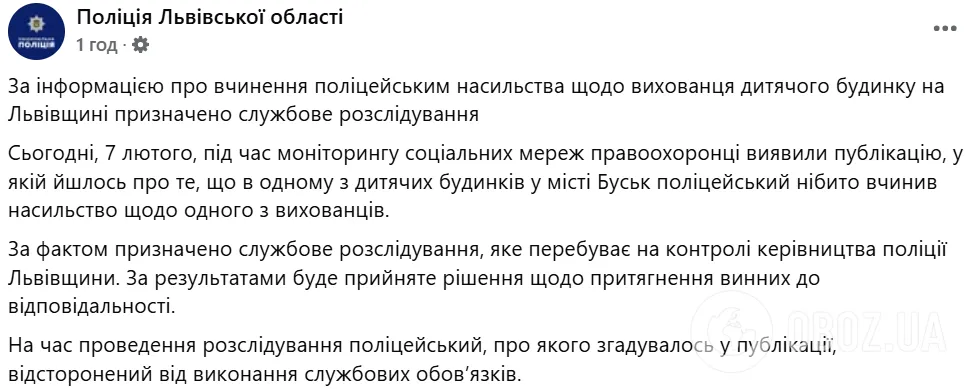 На час розслідування копа, якого підозрюють у можливому порушенні, усунуто від виконання службових обов'язків.