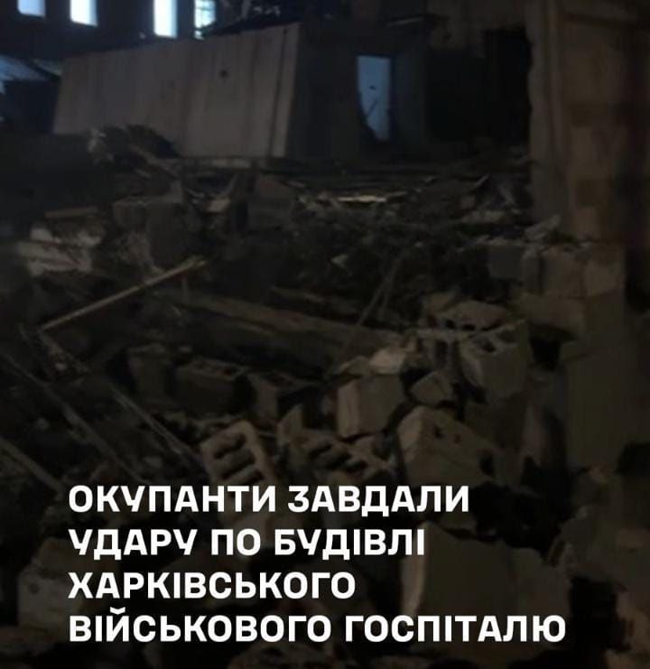 Масована атака на Харків: число жертв і поранених зростає, уточнено наслідки