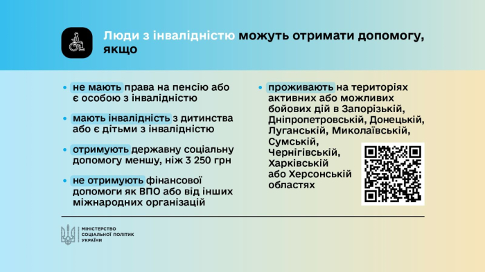 Пенсіонерам до травня продовжили виплати від ООН: яким категоріям фото 2 1