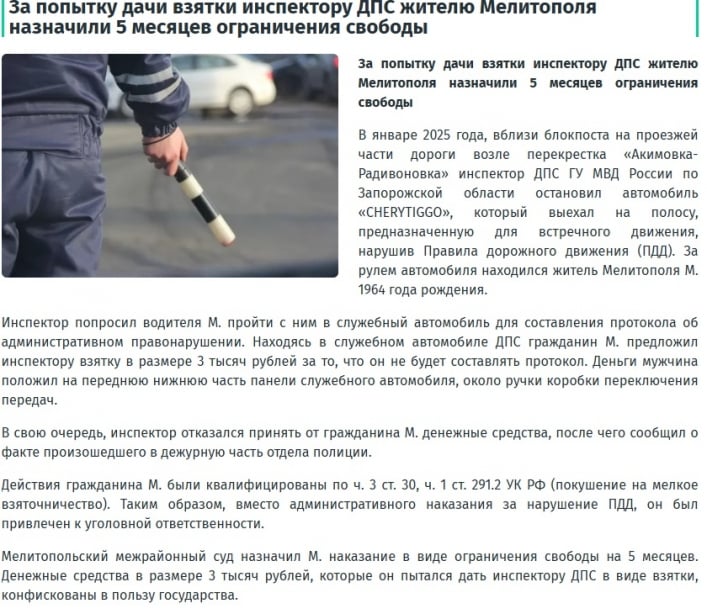 скриншот СМИ оккупантов