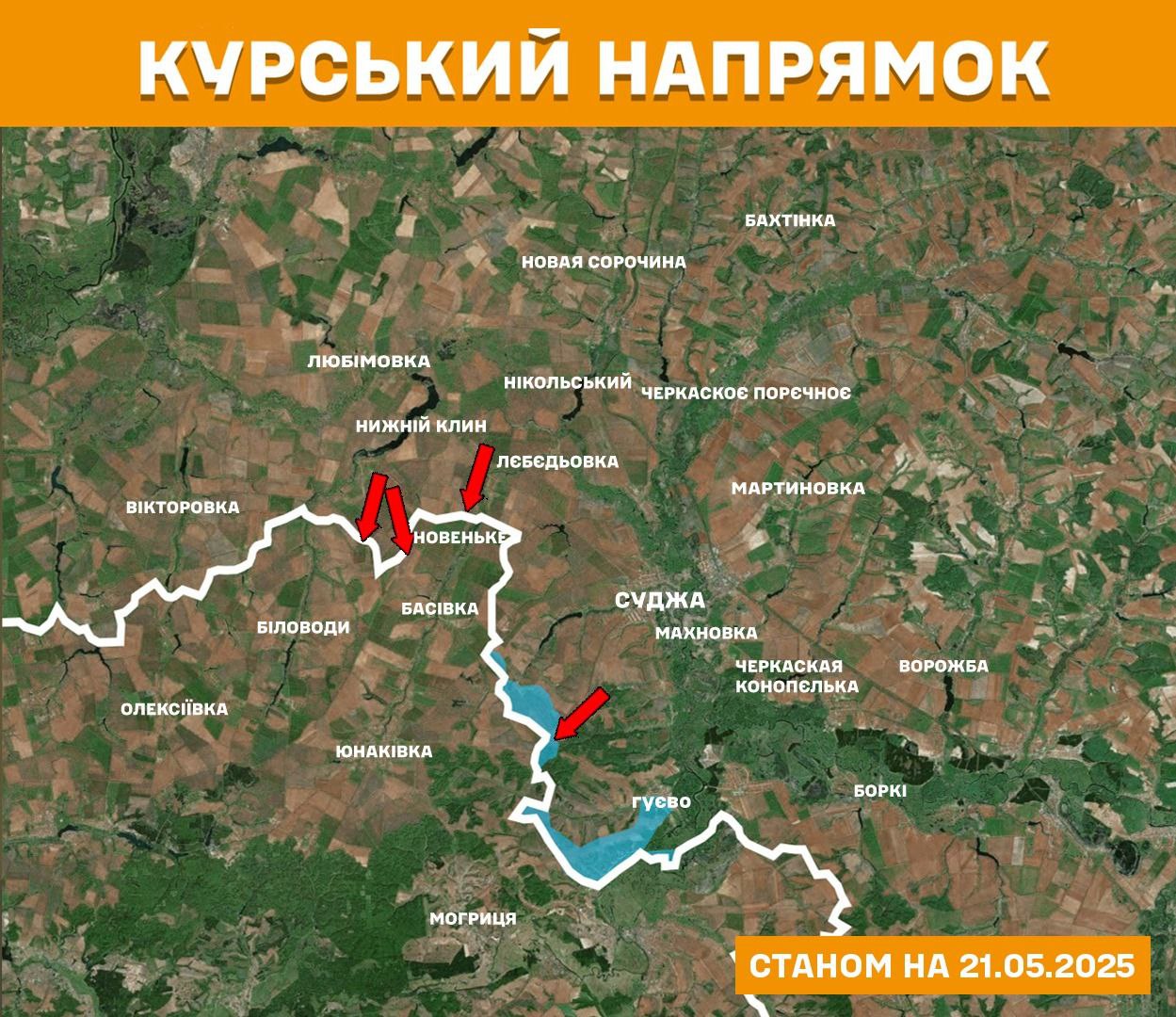 У Генштабі додали, що українські підрозділи також продовжують активні дії у визначених районах Бєлгородської області РФ.