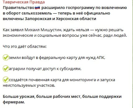 земля забирают