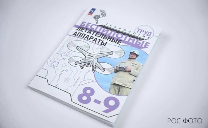 Россияне планируют обучать детей Бердянска управлять дронами