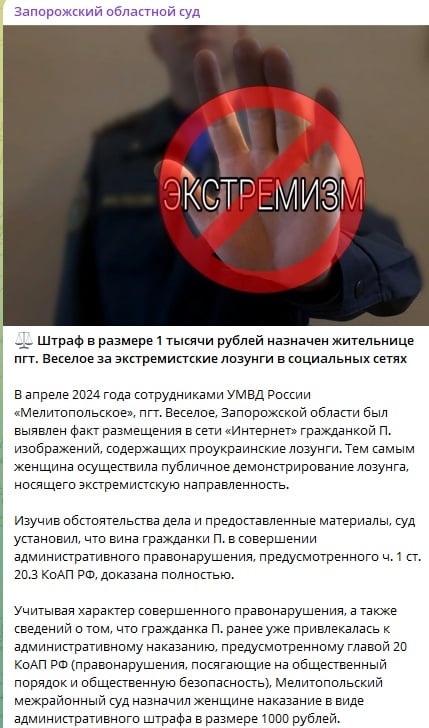 скриншот телеграм-канала оккупантов