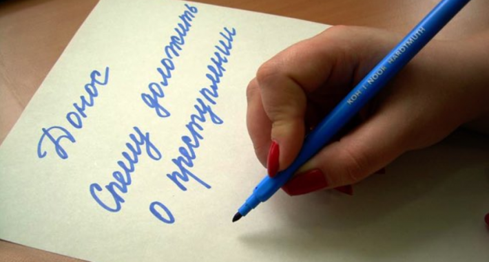 В Мелитополе оккупанты вербуют новых доносчиков среди работников бьюти-сферы (Скрины)