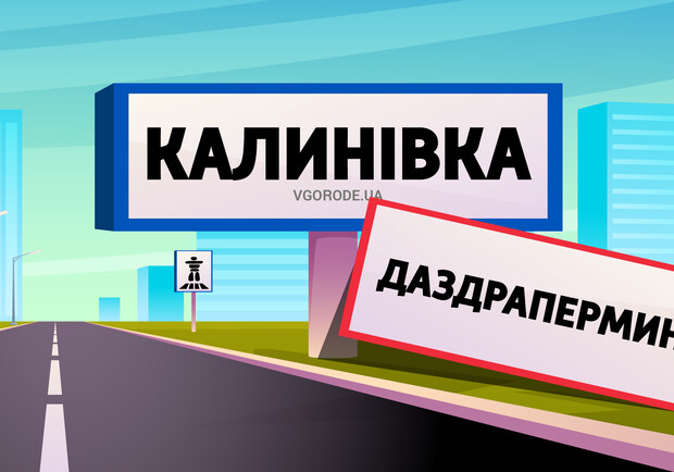 У Запорізькій області перейменували 16 сіл і селищ: нові назви - фото: RADA.zp.ua