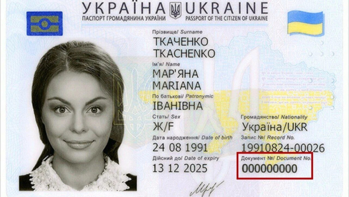 Де знайти номер паспорта (9 цифр)