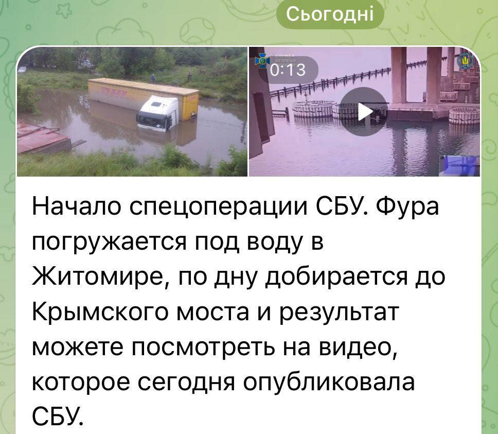 Фура під опорою. Меми на підрив Кримського мосту 1