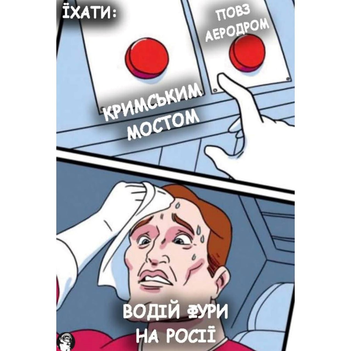 Фура під опорою. Меми на підрив Кримського мосту 12