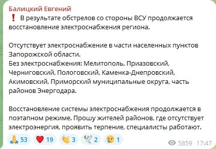 скріншот тг-каналу гауляйтера