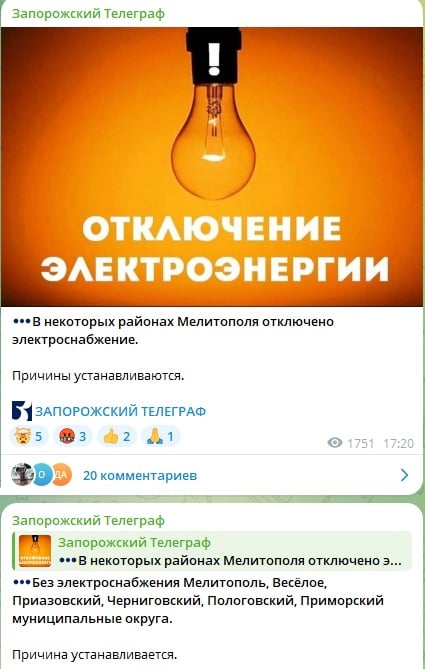 скриншот тг-канала оккупантов