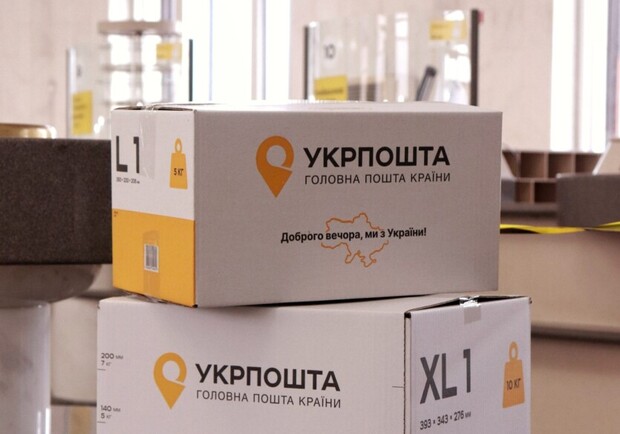 "Укрпошта" запроваджує нові обмеження: до 10 посилок на місяць на суму до 100 тисяч гривень. 