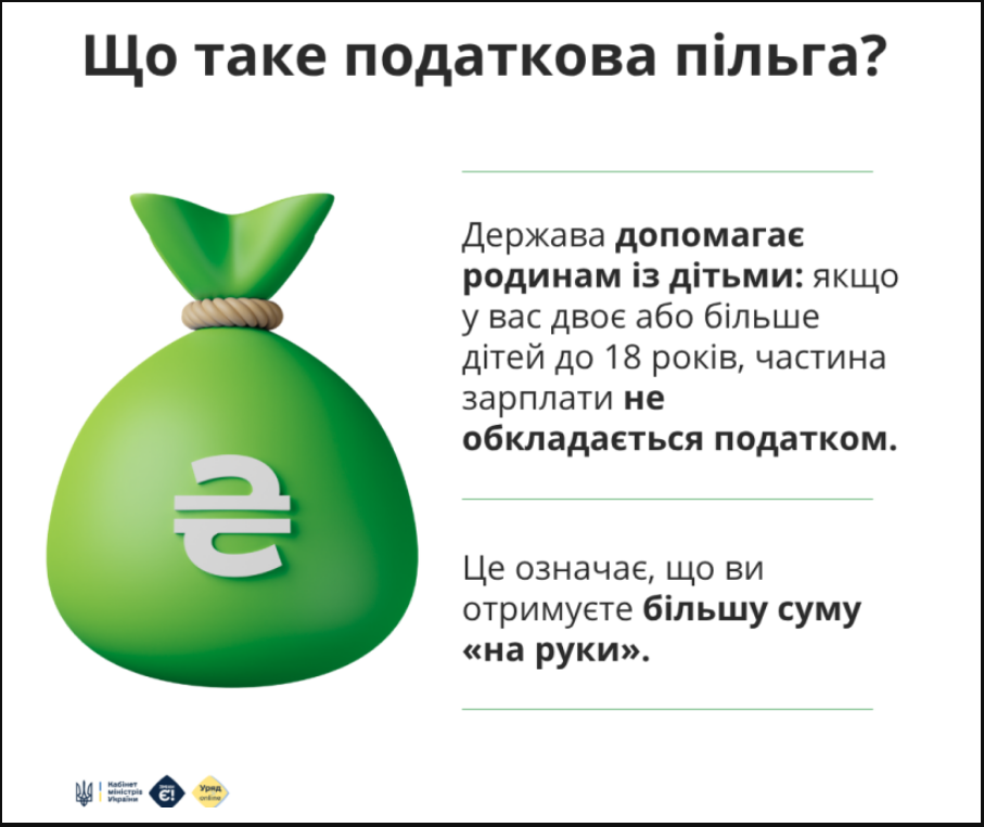 С детьми - меньше налогов? Какую льготу могут получить родители, чтобы "увеличить" зарплату