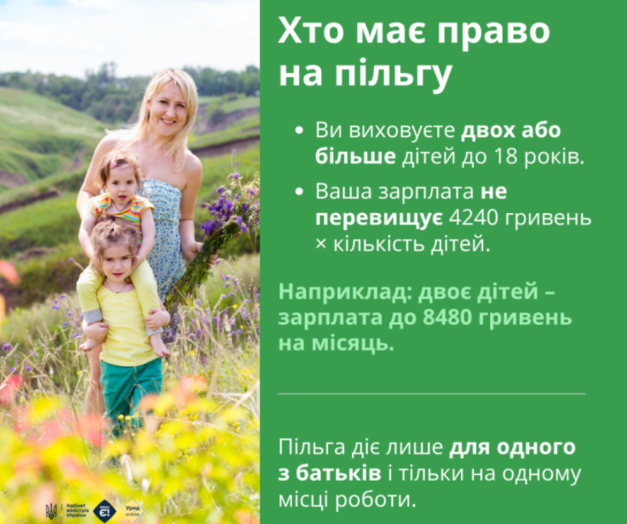 С детьми - меньше налогов? Какую льготу могут получить родители, чтобы "увеличить" зарплату