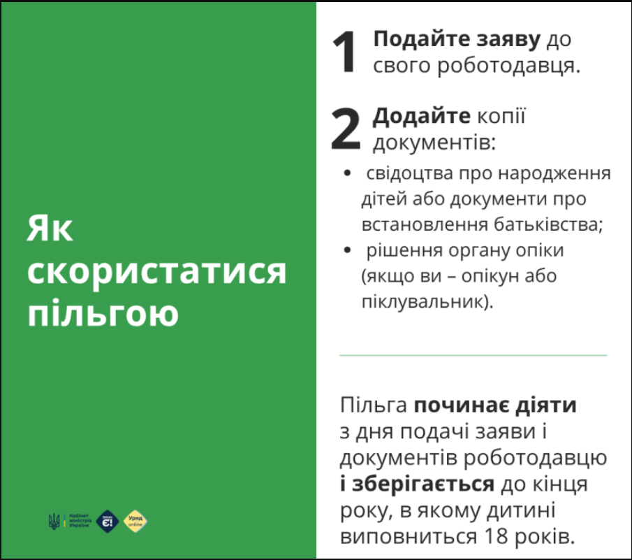С детьми - меньше налогов? Какую льготу могут получить родители, чтобы "увеличить" зарплату
