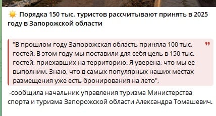 скріншот тг-каналу окупантів