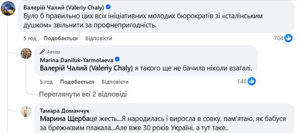 Віцепрезидент Товариства Червоного Хреста України Павло Розенко вислови жаль, що «в цій кринжатині погодилися взяти участь молоді люди».