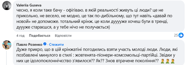 Нагадаємо, що згідно з розслідуванням, оприлюдненим «Українською правдою» 4 червня