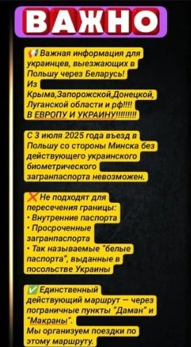 скріншот тг-каналу перевізника