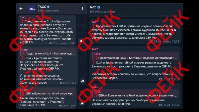 Російська Служба зовнішньої розвідки (СЗР) згенерувала чергову інформаційну вигадку — цього разу про нібито "таємні вибори президента України", які начебто відбулися на альпійському курорті