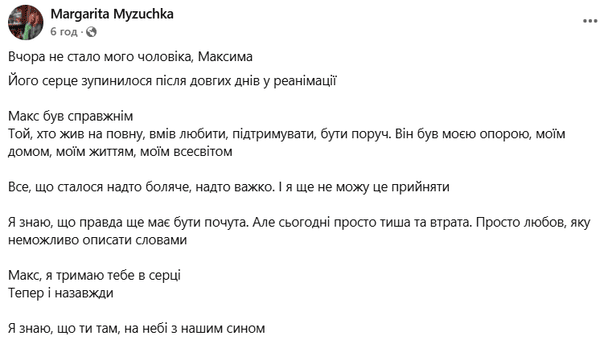 За її словами, медики діагностували у хлопця відкриту черепно-мозкову травму, субдуральні та епідуральні гематоми, а також численні крововиливи.