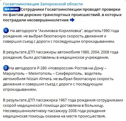 скриншот тг-канала оккупантов
