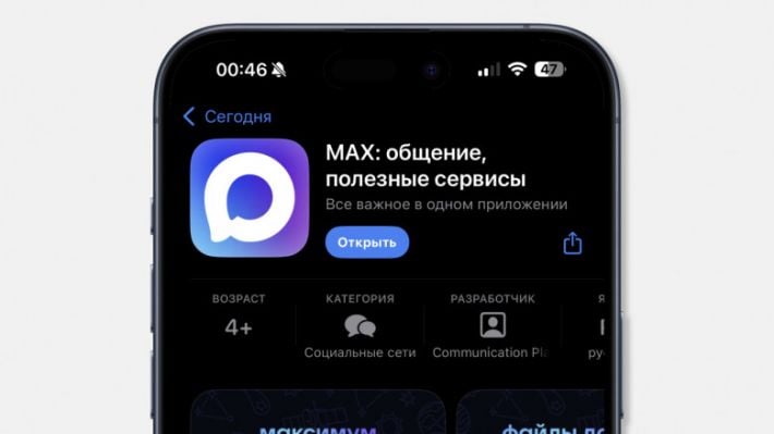 В Мелитополе родительские и школьные чаты переводят в "госмессенджер" Маx