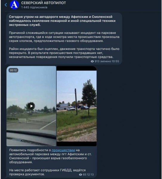 Паралельно співробітники ФСБ намагаються видалити згадки про інцидент у ЗМІ та соцмережах. 8