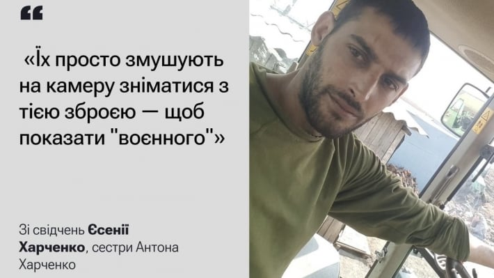 История Антона Харченко: пропавшего жителя Васильевки держат в российском плену